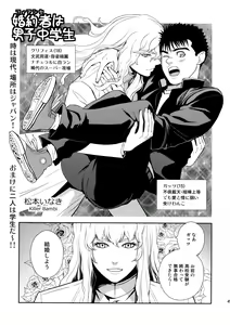 Page 48 of Killer Bambi Guriga Sairoku-shuu 2012 Manga-hen - preview thumbnail