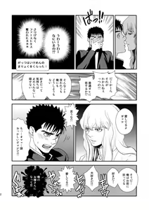 Page 51 of Killer Bambi Guriga Sairoku-shuu 2012 Manga-hen - preview thumbnail