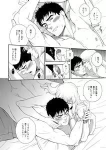Page 67 of Killer Bambi Guriga Sairoku-shuu 2012 Manga-hen - preview thumbnail