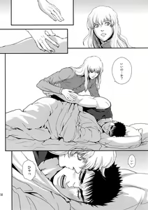 Page 131 of Killer Bambi Guriga Sairoku-shuu2 2013-2014 Set - preview thumbnail