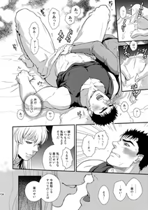 Page 133 of Killer Bambi Guriga Sairoku-shuu2 2013-2014 Set - preview thumbnail