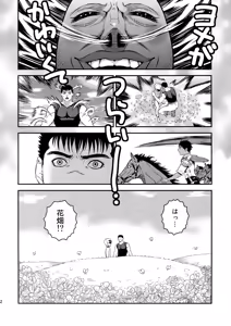Page 51 of Killer Bambi Guriga Sairoku-shuu2 2013-2014 Set - preview thumbnail