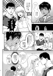 Page 55 of Killer Bambi Guriga Sairoku-shuu2 2013-2014 Set - preview thumbnail