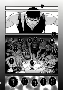 Page 81 of Killer Bambi Guriga Sairoku-shuu2 2013-2014 Set - preview thumbnail