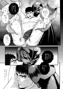 Page 96 of Killer Bambi Guriga Sairoku-shuu2 2013-2014 Set - preview thumbnail
