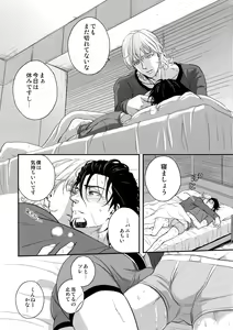 Page 5 of Oishii Mizu - preview thumbnail