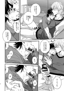 Page 9 of Oishii Mizu - preview thumbnail