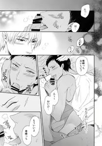 Page 108 of BLUE HOLE - preview thumbnail