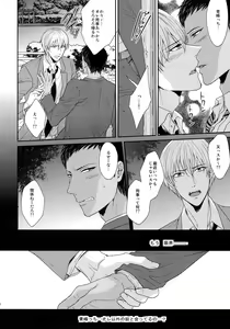 Page 145 of BLUE HOLE - preview thumbnail