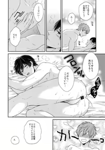 Page 57 of Otonamuke Mako Haru no Freedom na Matome - preview thumbnail