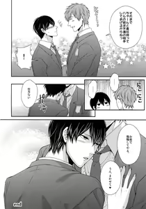 Page 59 of Otonamuke Mako Haru no Freedom na Matome - preview thumbnail