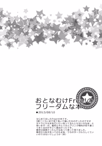 Page 7 of Otonamuke Free! no Freedom na Matome - preview thumbnail