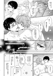 Page 145 of Otonamuke Free! no Freedom na Matome 2 - preview thumbnail