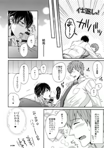 Page 151 of Otonamuke Free! no Freedom na Matome 2 - preview thumbnail