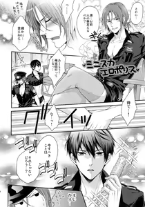 Page 155 of Otonamuke Free! no Freedom na Matome 2 - preview thumbnail
