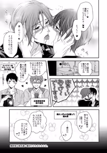 Page 162 of Otonamuke Free! no Freedom na Matome 2 - preview thumbnail