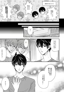 Page 58 of Otonamuke Free! no Freedom na Matome 2 - preview thumbnail