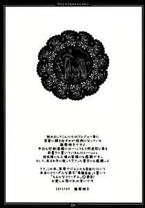Page 3 of Moehina Jiyuu VOL: 1 - preview thumbnail