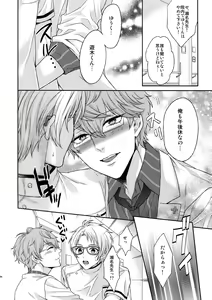 Page 103 of Senaizu to Totemo Yuka ina Naka Matachi - preview thumbnail