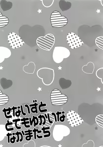 Page 118 of Senaizu to Totemo Yuka ina Naka Matachi - preview thumbnail