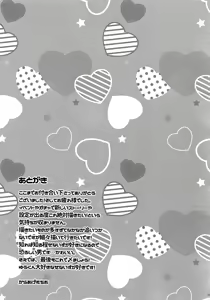 Page 120 of Senaizu to Totemo Yuka ina Naka Matachi - preview thumbnail