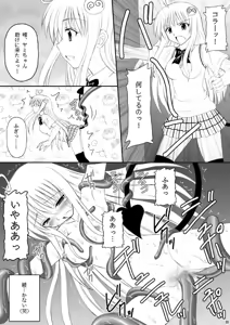Page 19 of Yami-tan Nyuru Nyuru Seme - preview thumbnail