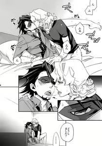 Page 103 of Sairoku - preview thumbnail