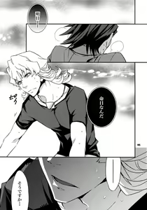Page 104 of Sairoku - preview thumbnail