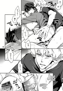 Page 105 of Sairoku - preview thumbnail