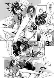 Page 107 of Sairoku - preview thumbnail