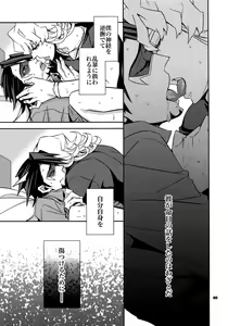 Page 108 of Sairoku - preview thumbnail