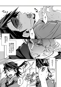 Page 110 of Sairoku - preview thumbnail