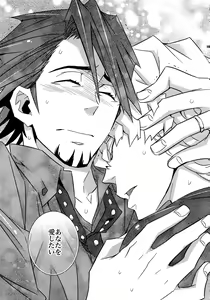 Page 114 of Sairoku - preview thumbnail