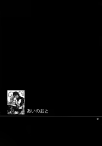 Page 120 of Sairoku - preview thumbnail