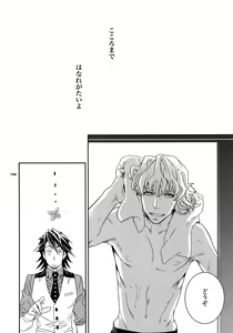 Page 133 of Sairoku - preview thumbnail