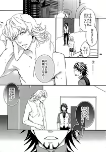 Page 134 of Sairoku - preview thumbnail