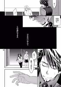 Page 135 of Sairoku - preview thumbnail