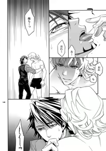 Page 139 of Sairoku - preview thumbnail