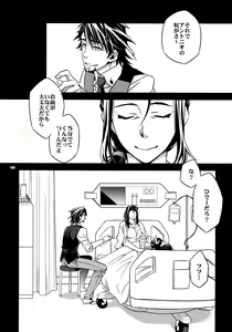 Page 145 of Sairoku - preview thumbnail