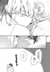 Page 154 of Sairoku - preview thumbnail