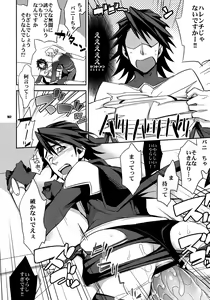 Page 161 of Sairoku - preview thumbnail