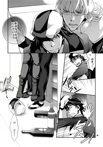 Page 48 of Sairoku - preview thumbnail
