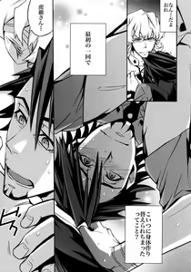 Page 86 of Sairoku - preview thumbnail