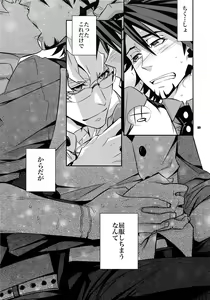Page 88 of Sairoku - preview thumbnail
