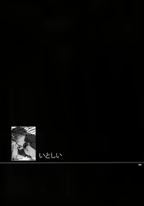 Page 104 of Sairoku 2 - preview thumbnail