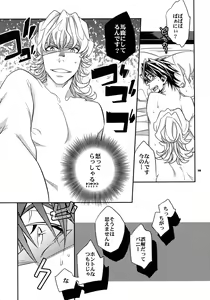 Page 118 of Sairoku 2 - preview thumbnail