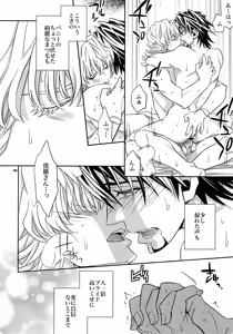 Page 123 of Sairoku 2 - preview thumbnail