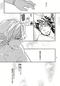 Page 126 of Sairoku 2 - preview thumbnail