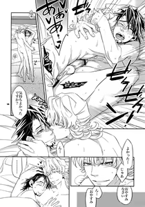 Page 135 of Sairoku 2 - preview thumbnail