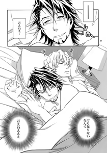 Page 136 of Sairoku 2 - preview thumbnail